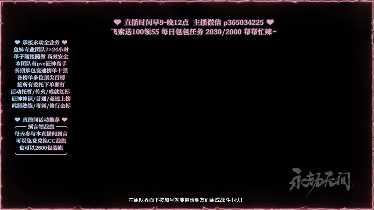 接账号托管，什么单都能打 第9段