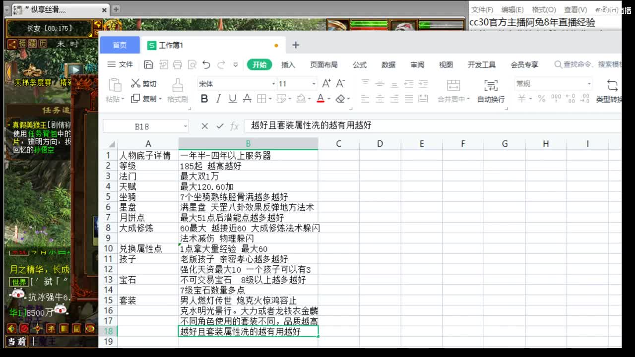 估价配装认真负责的主播 第1段