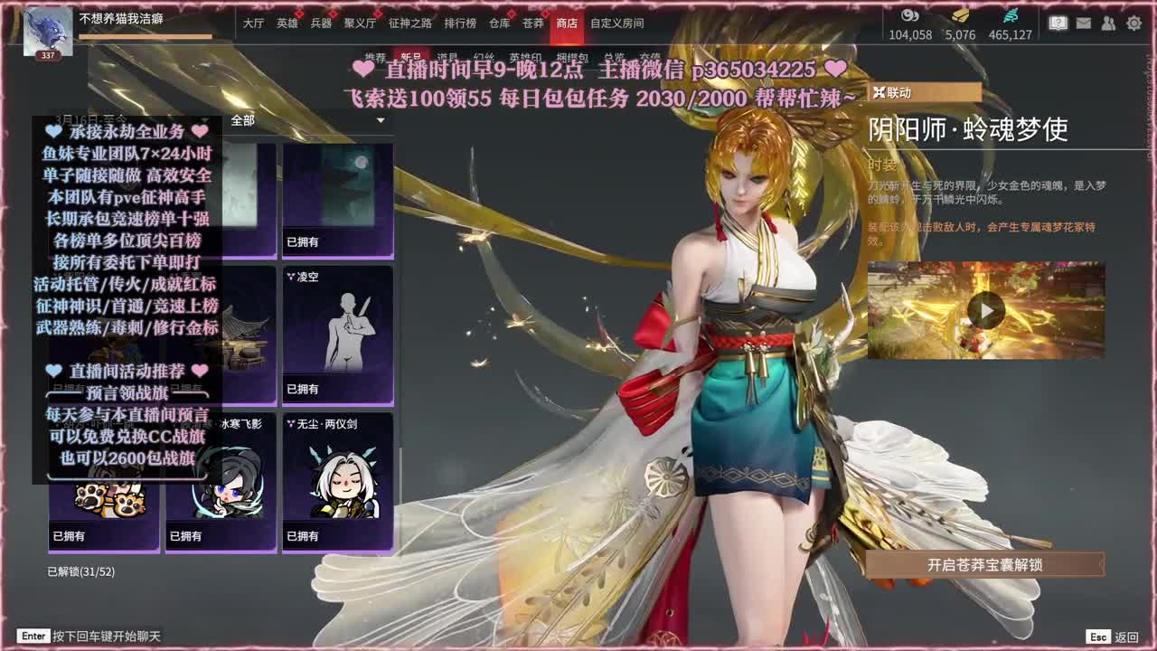 接账号托管，什么单都能打 第10段