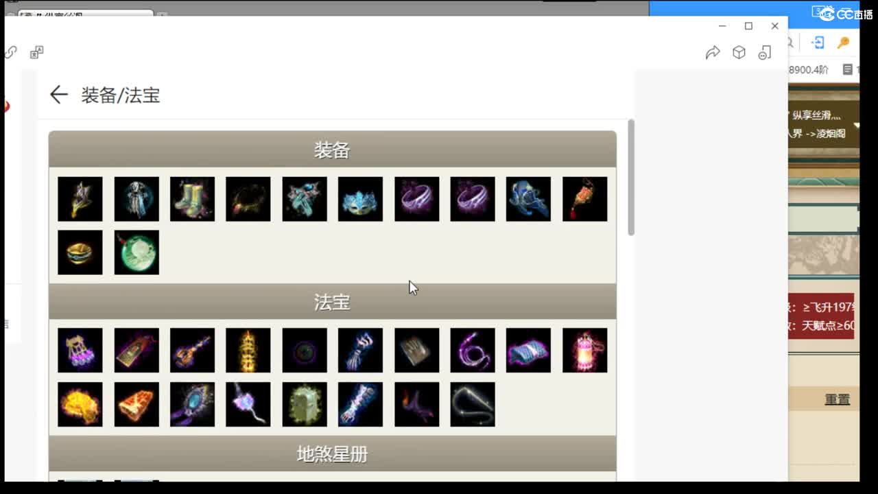 估价配装认真负责的主播 第4段