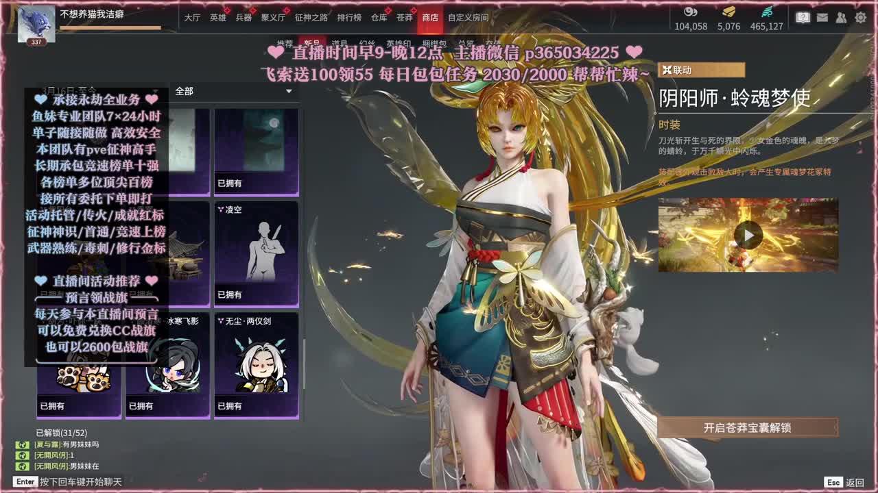 接账号托管，什么单都能打 第11段
