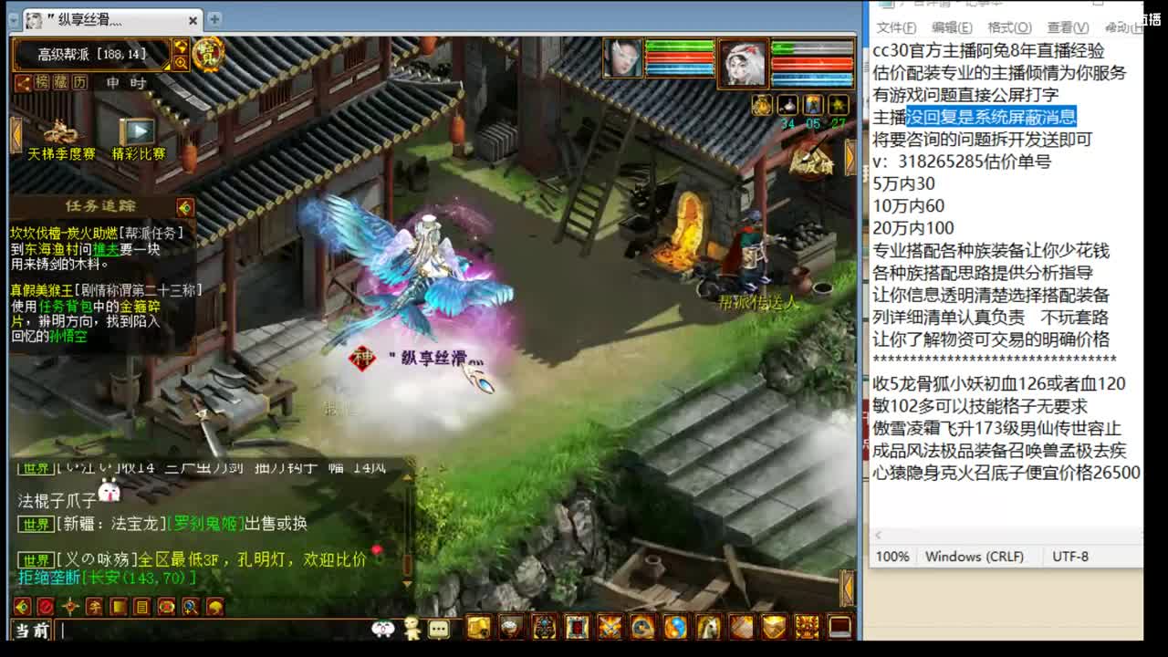 估价配装认真负责的主播 第6段