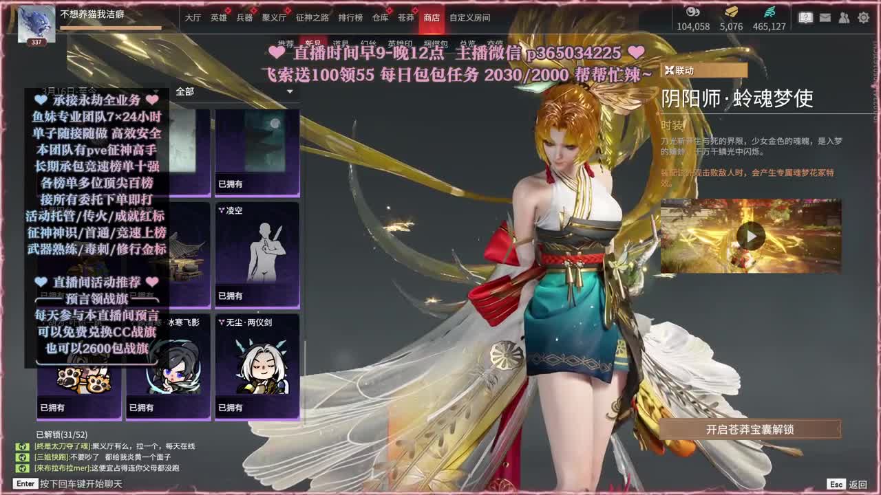 接账号托管，什么单都能打 第12段