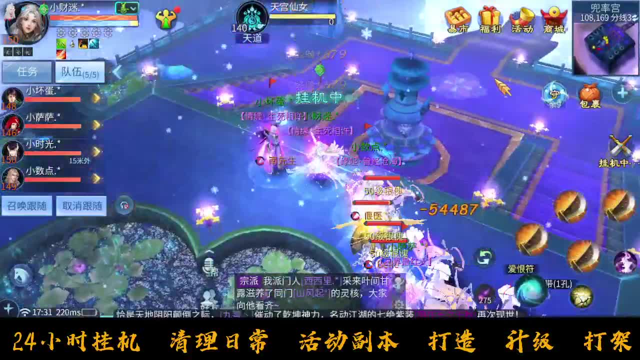 挣够50下播 第1段