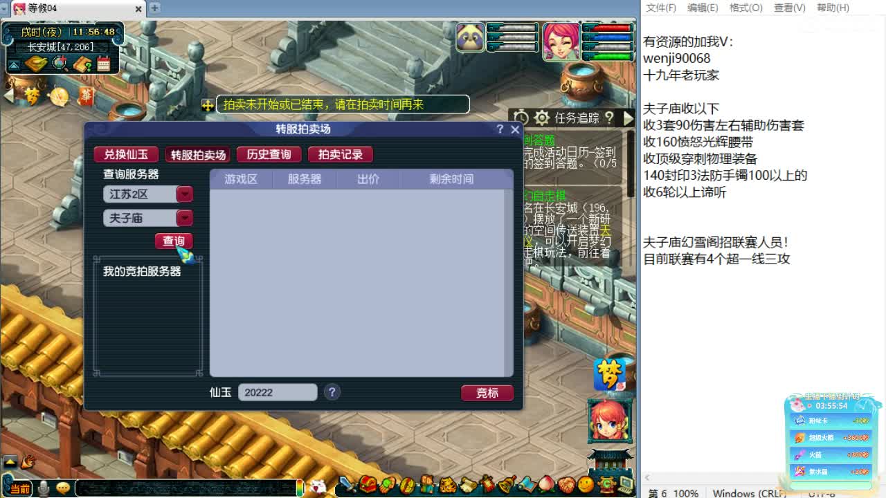 回顾剑会！ 第1段