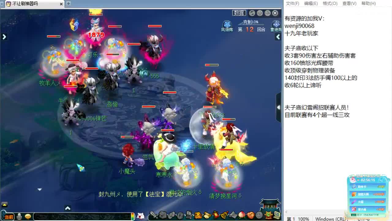 回顾剑会！ 第2段