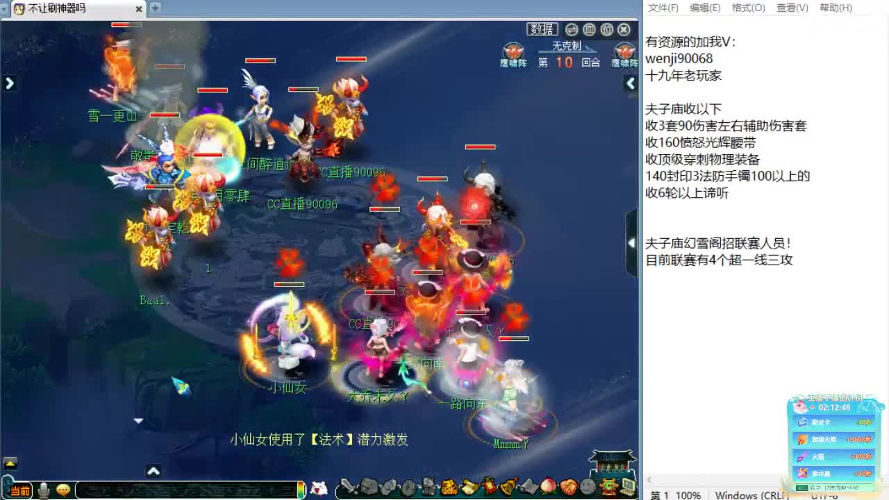 回顾剑会！ 第3段