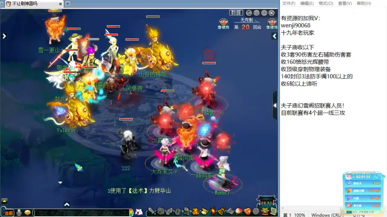 回顾剑会！ 第4段