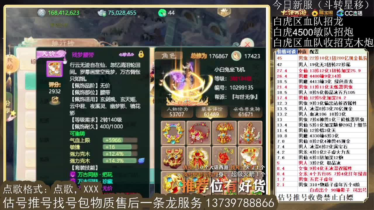 第一估价出号师 第1段