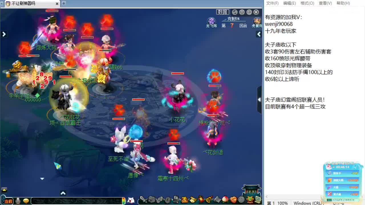 回顾剑会！ 第6段