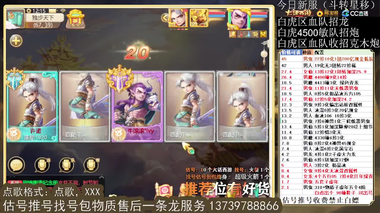 第一估价出号师 第2段