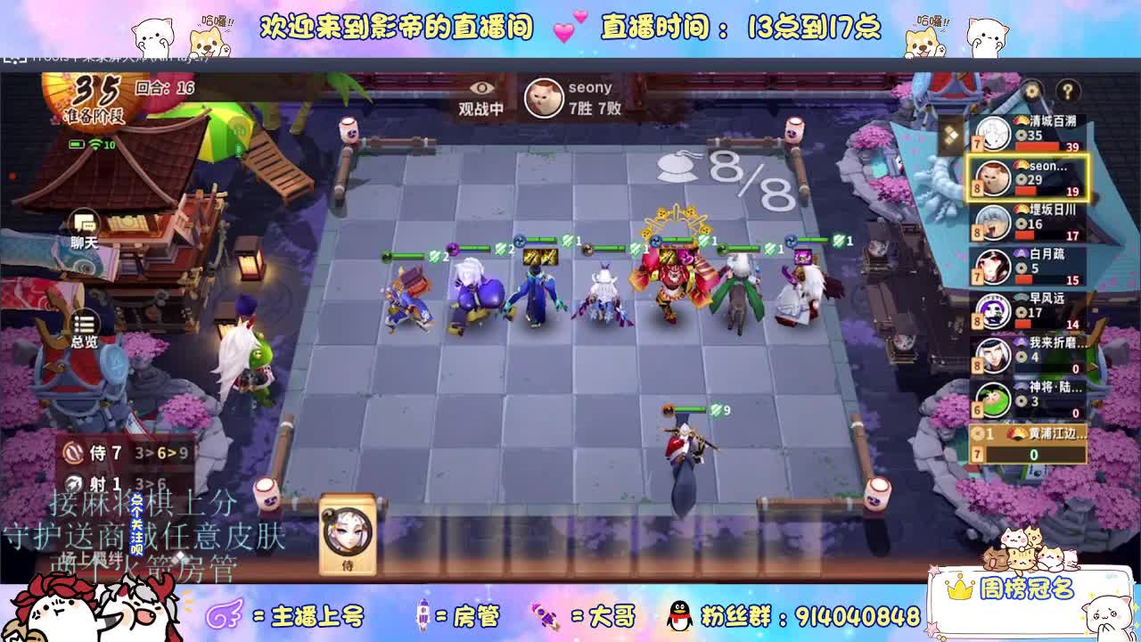 下棋 第1段
