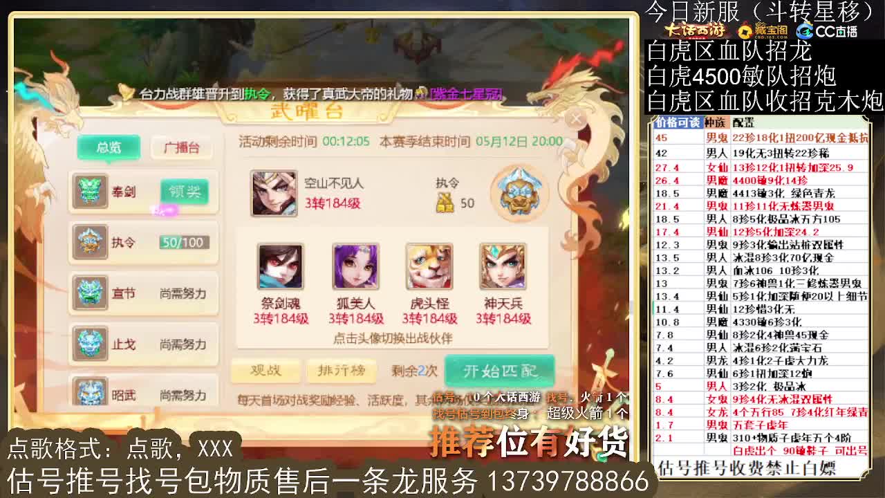 第一估价出号师 第3段