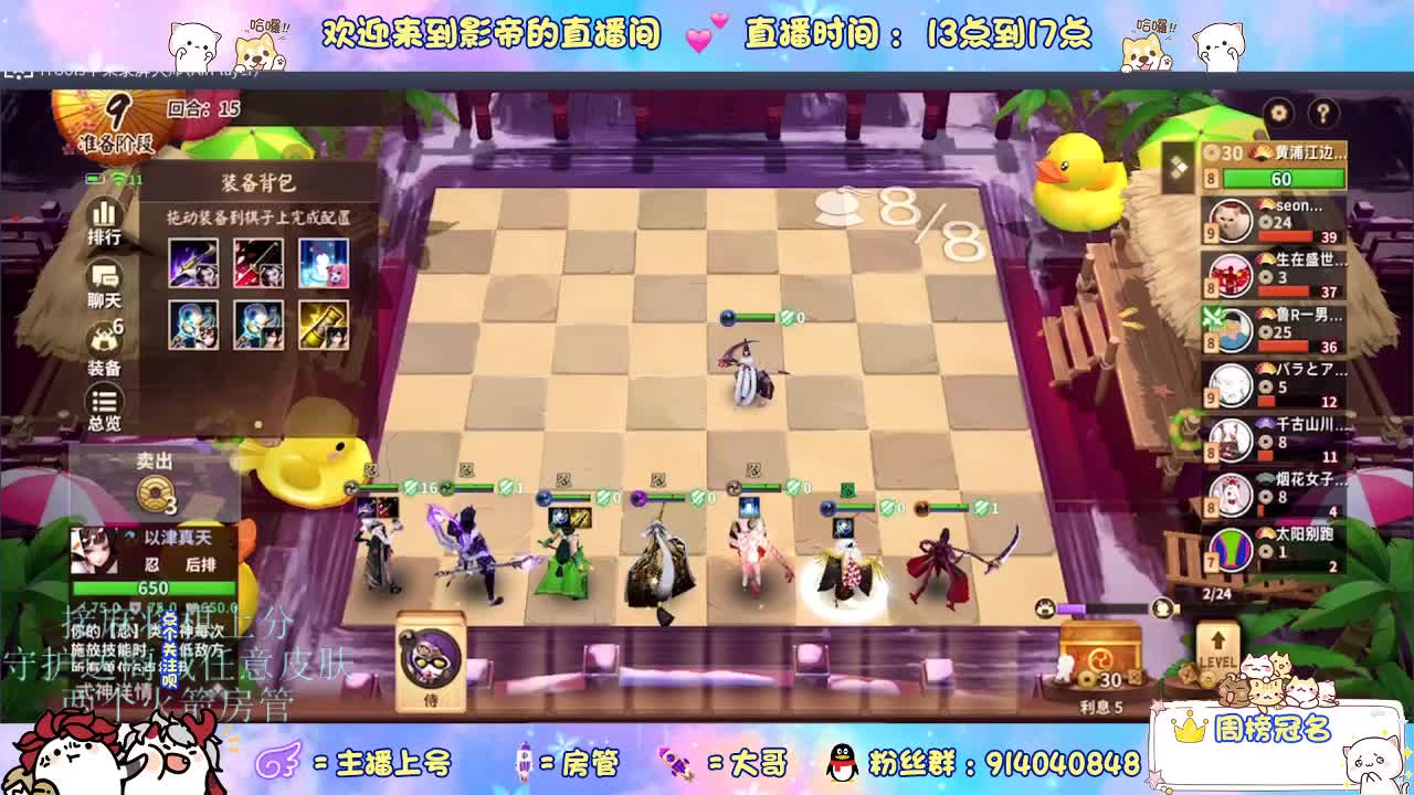 下棋 第2段