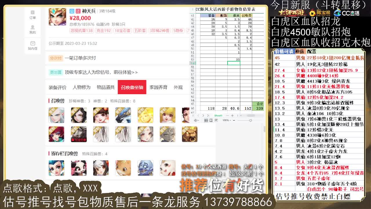 第一估价出号师 第4段