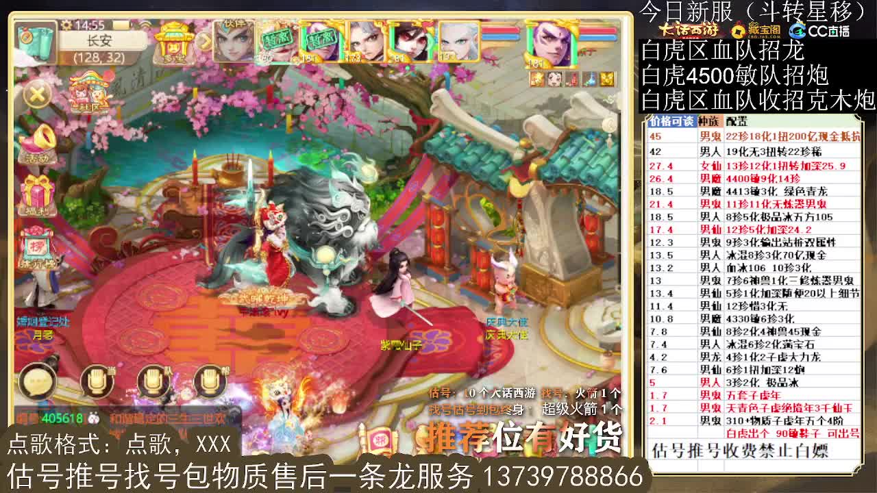 第一估价出号师 第7段