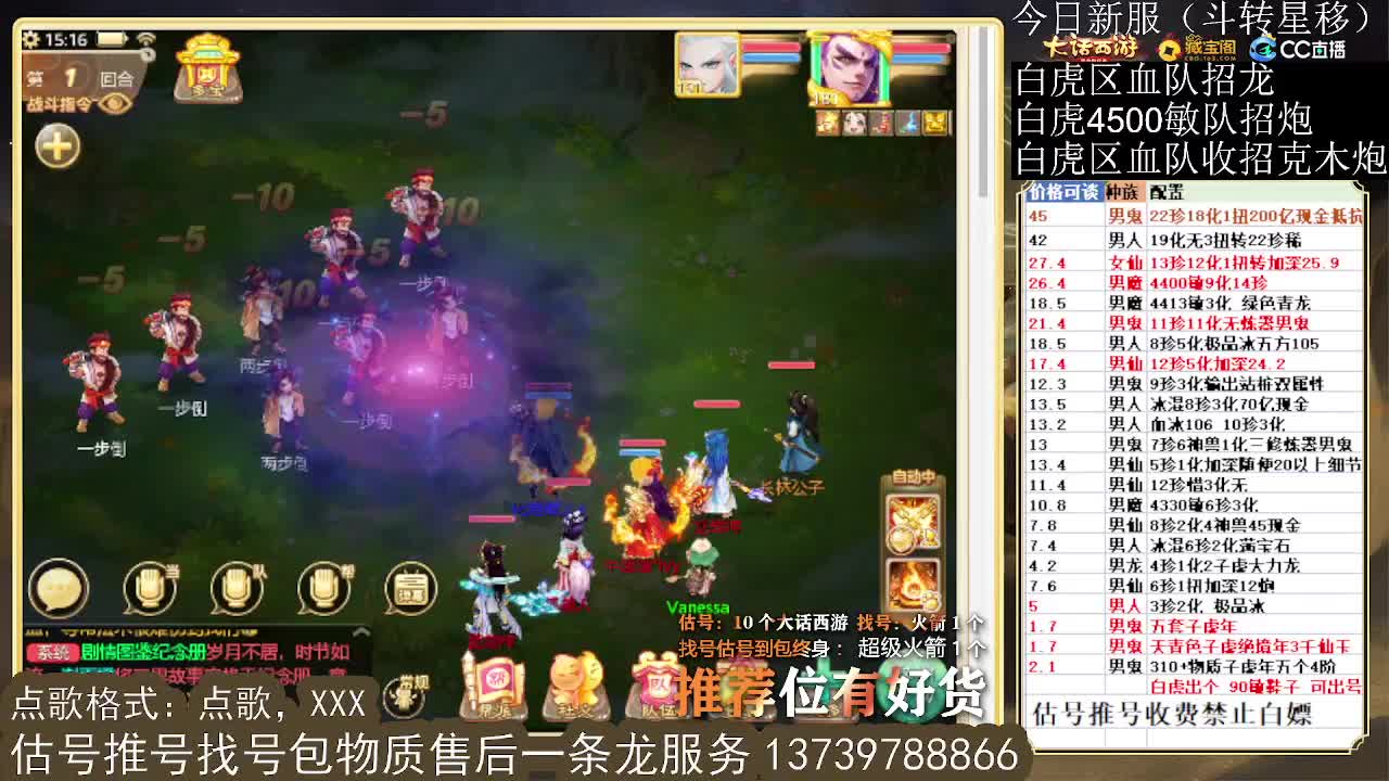 第一估价出号师 第8段