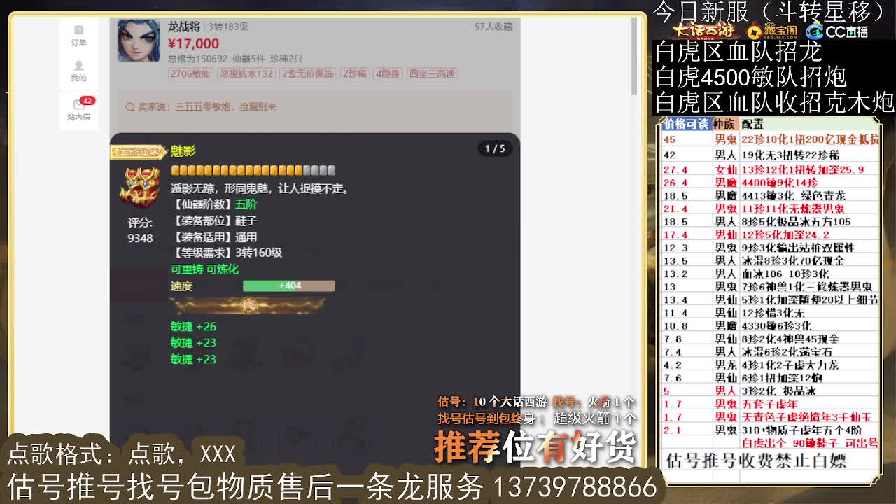 第一估价出号师 第9段