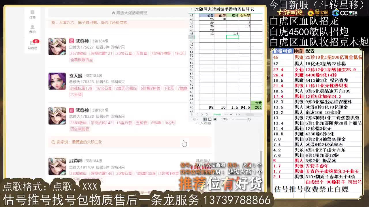 第一估价出号师 第10段