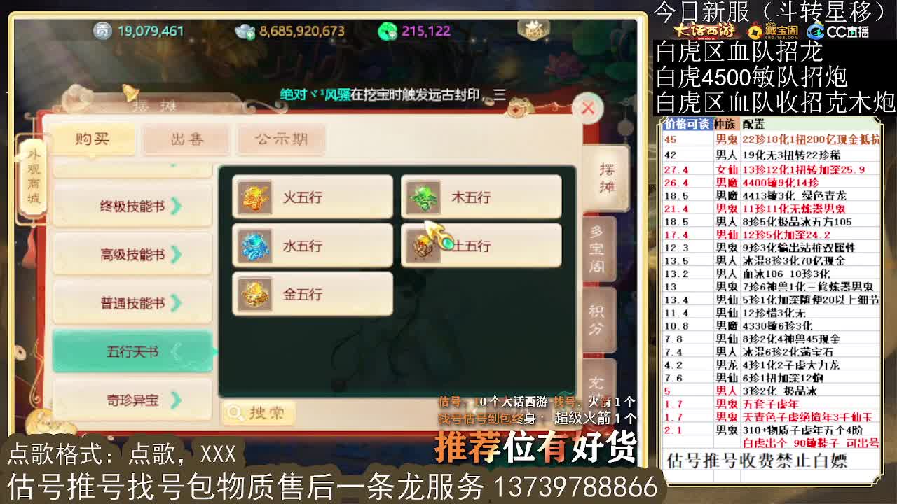 第一估价出号师 第11段
