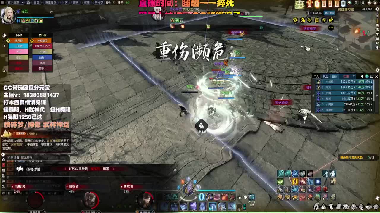 接H舞阳 碎梦/神像神话 第1段