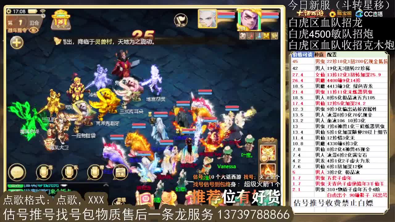 第一估价出号师 第12段