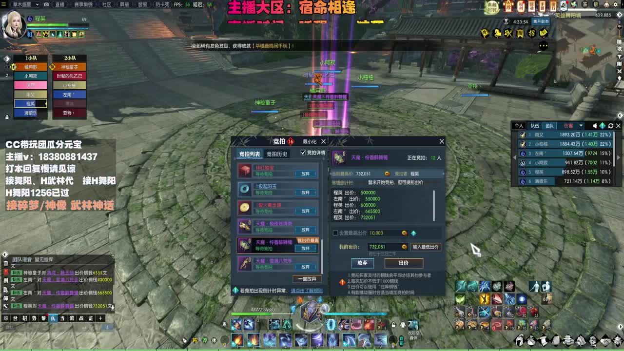 接H舞阳 碎梦/神像神话 第2段