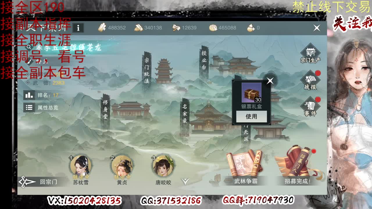 看号，提修 第3段