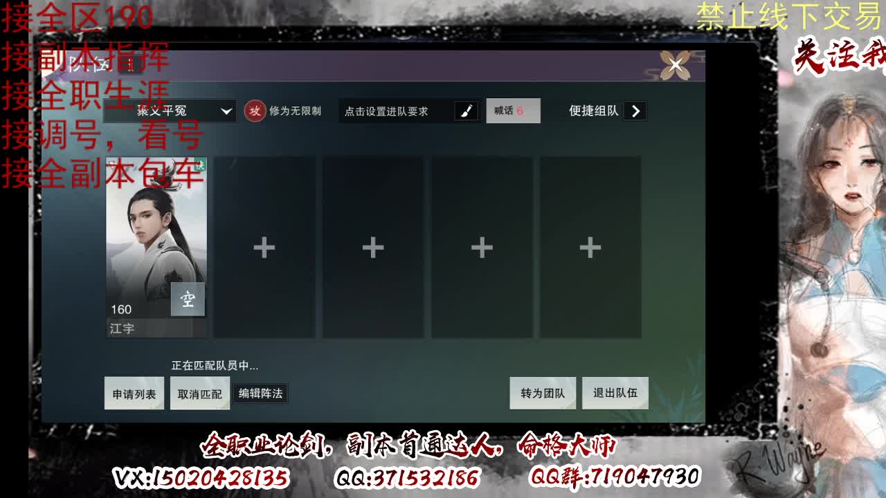 看号，提修 第5段