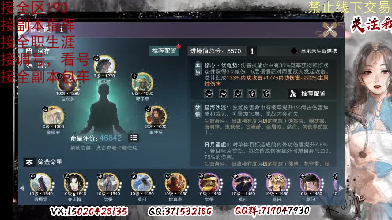 看号，提修 第7段