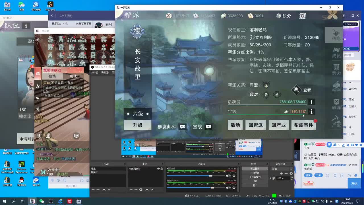 看号，提修 第8段