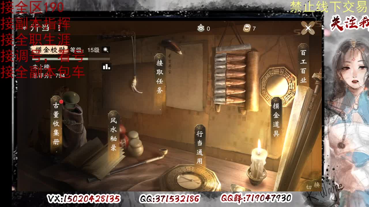 看号，提修 第9段