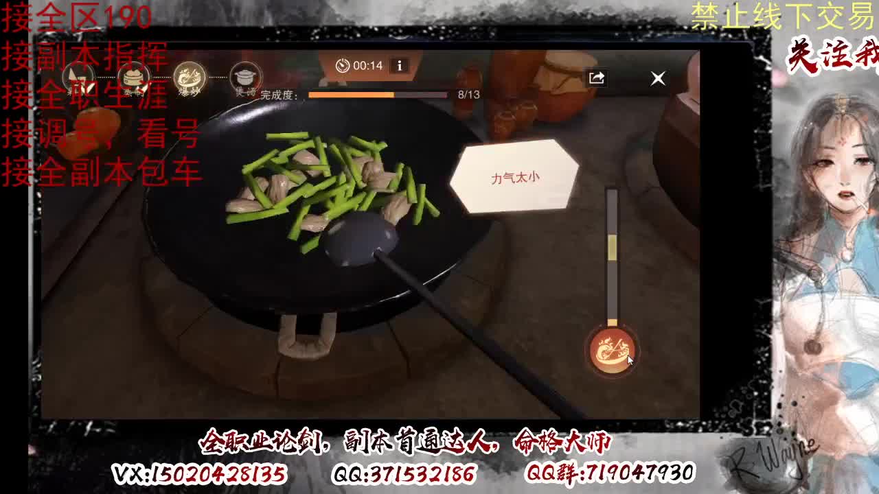 看号，提修 第12段