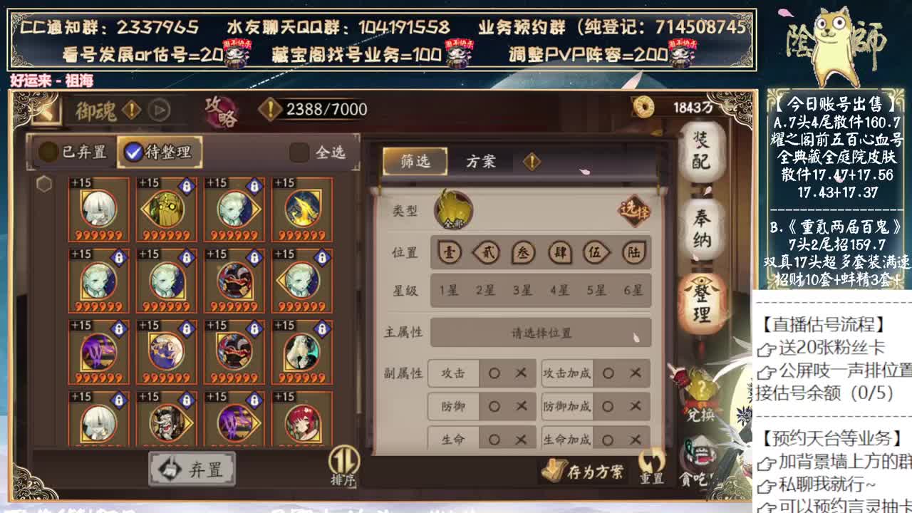 言灵真的好强。。。 第7段