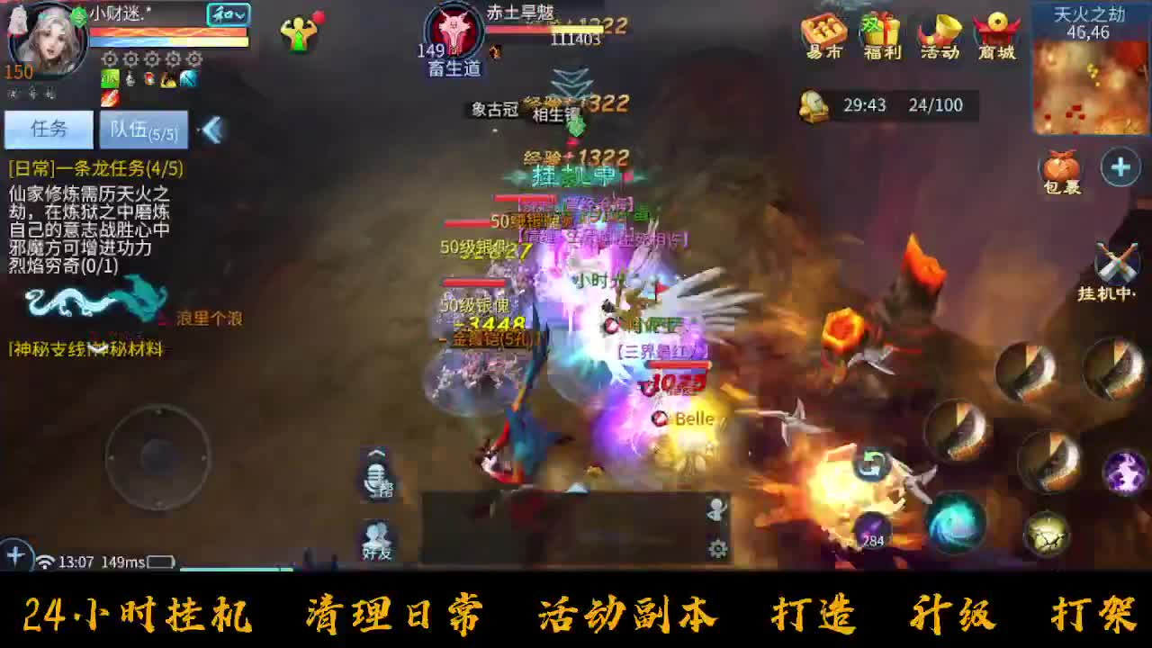 挣够50下播 第4段