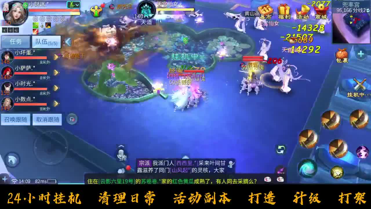 挣够50下播 第6段