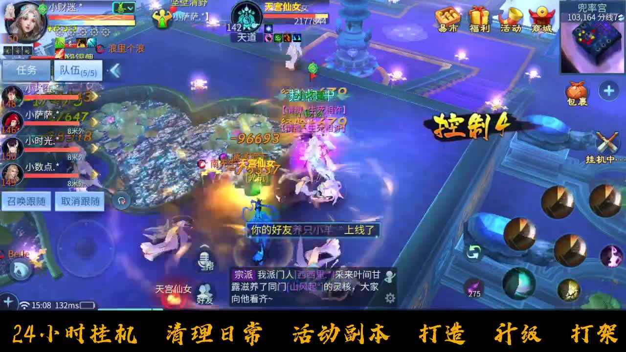 挣够50下播 第8段