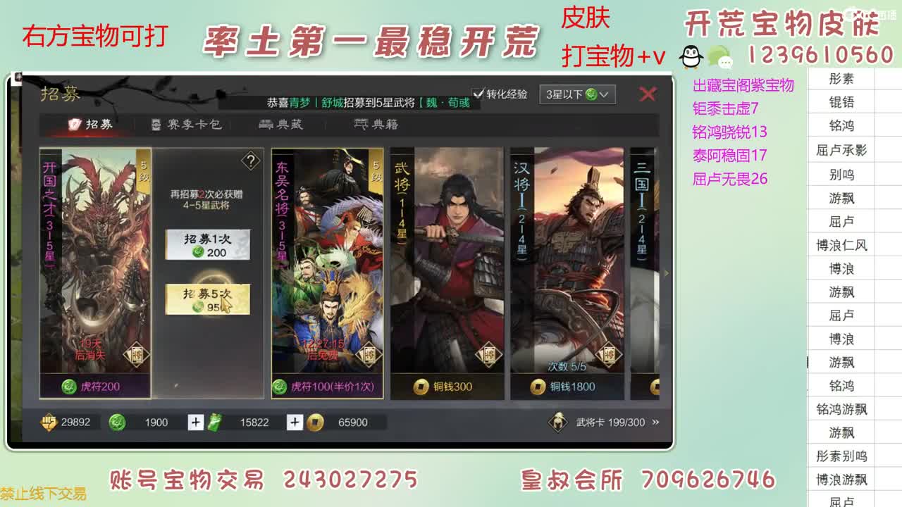 接开荒 打宝物 第1段