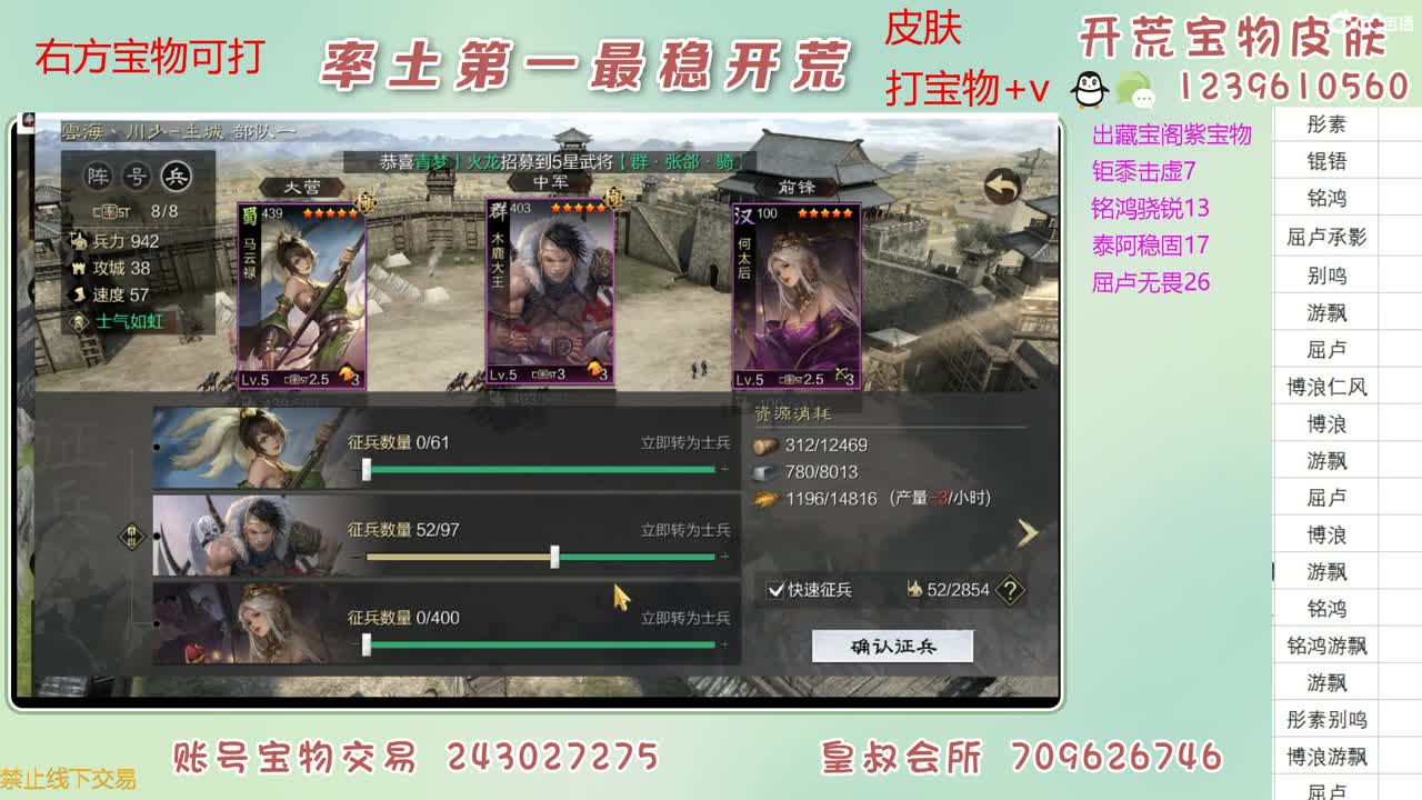 接开荒 打宝物 第2段