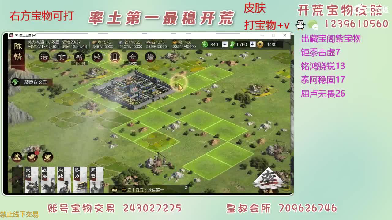 接开荒 打宝物 第3段