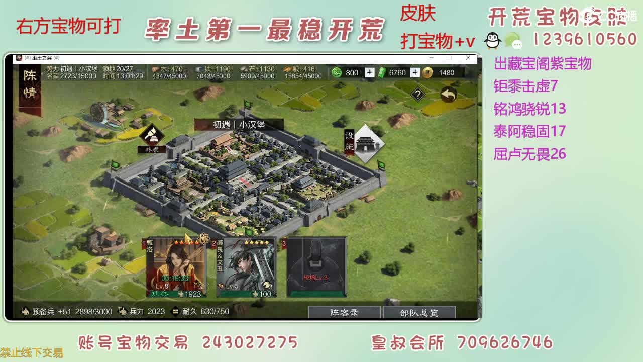 接开荒 打宝物 第4段