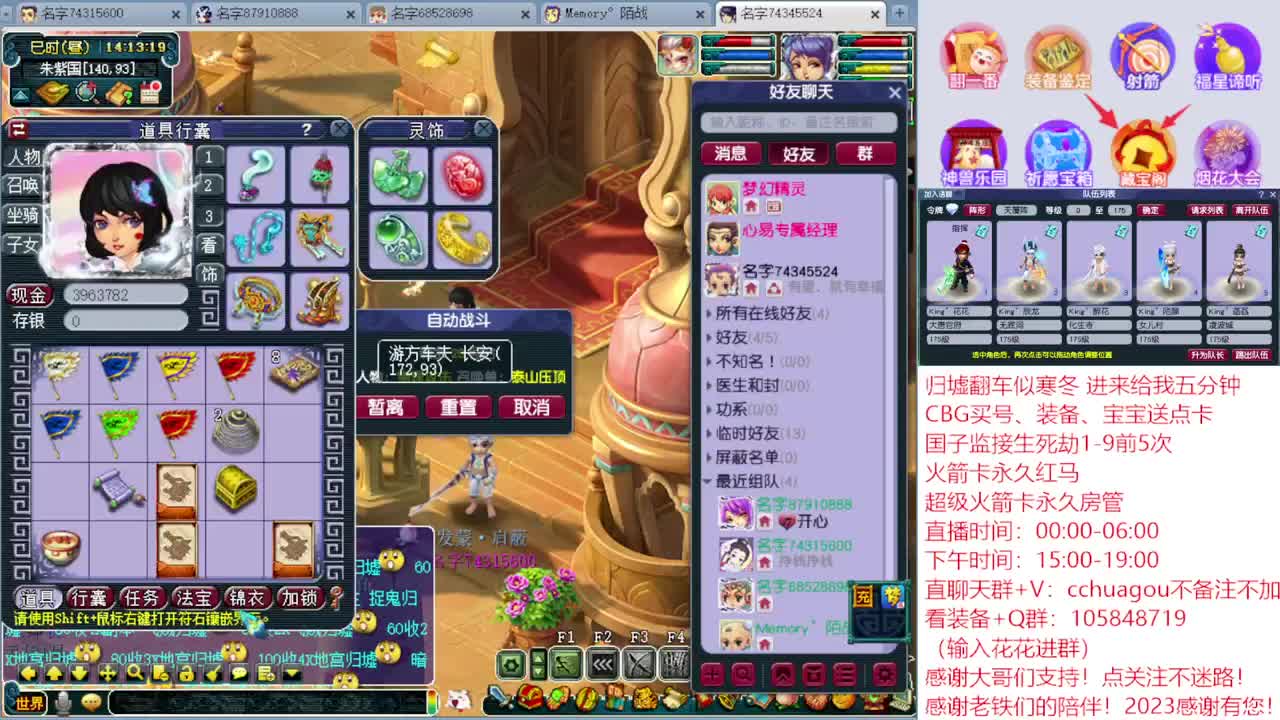 3X神器莫愁铃 月光草：CBG买东西送点 第1段