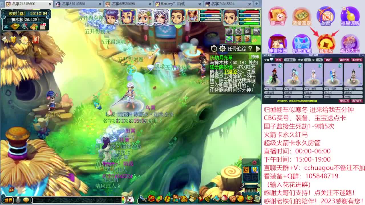 3X神器莫愁铃 月光草：CBG买东西送点 第3段