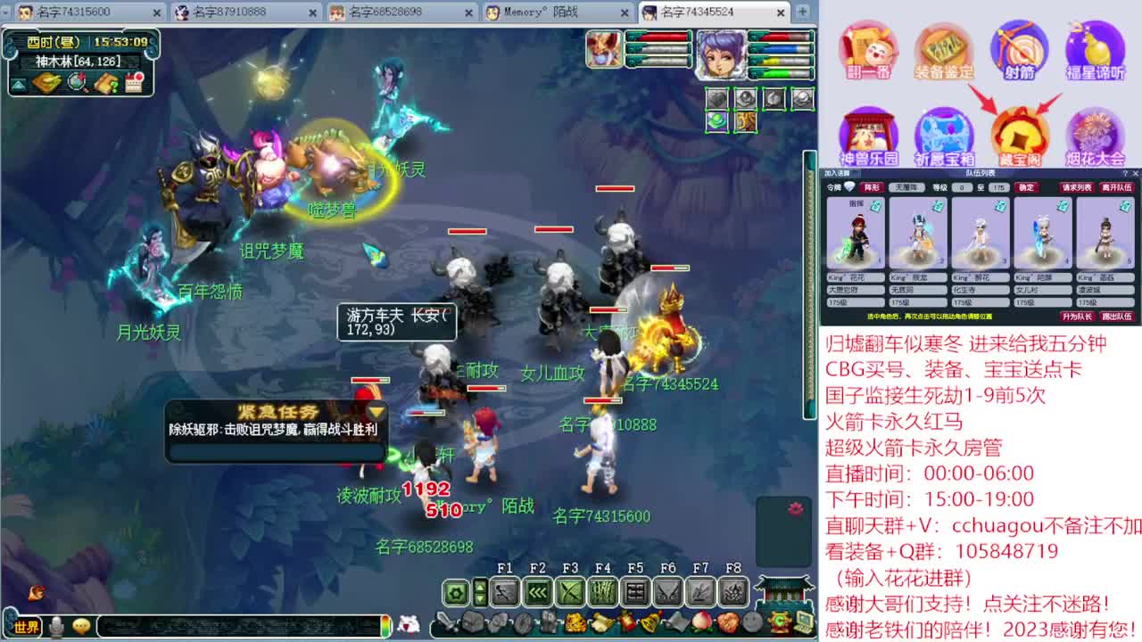 3X神器莫愁铃 月光草：CBG买东西送点 第4段