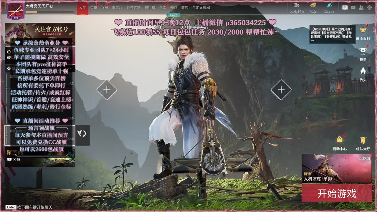 接账号托管，什么单都能打 第3段