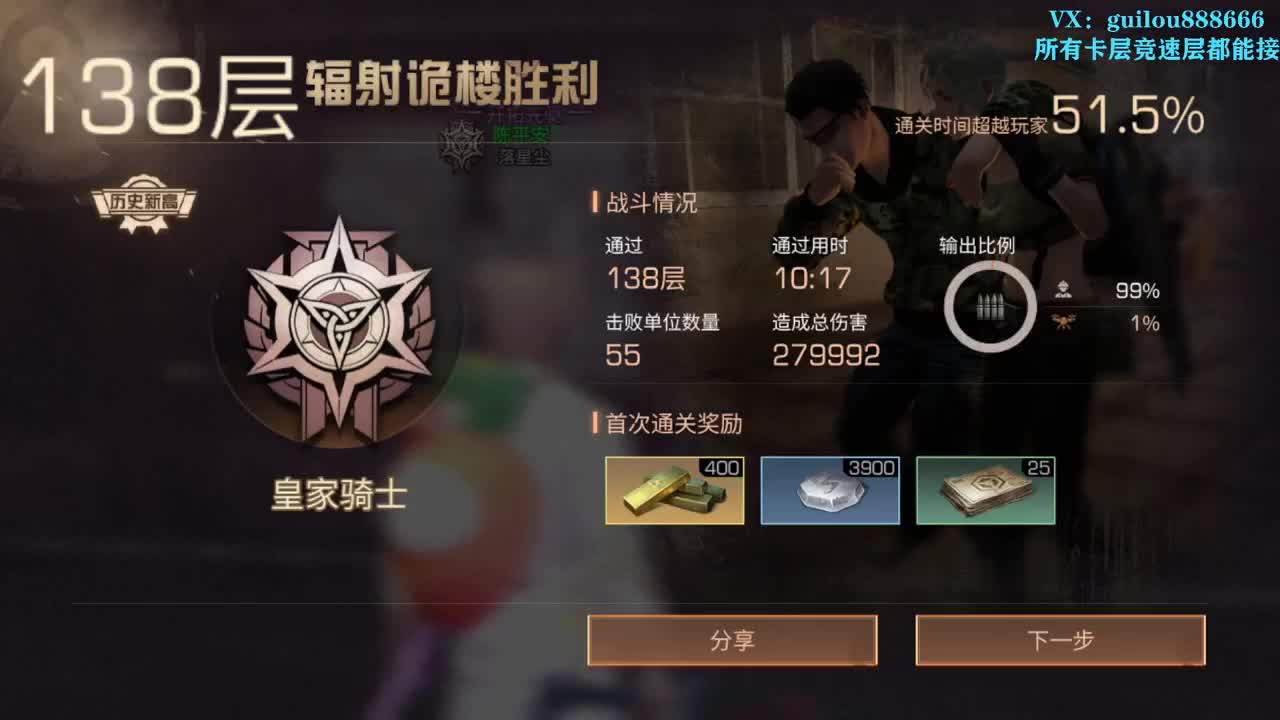 接所有卡层老区新区所有楼层 第3段