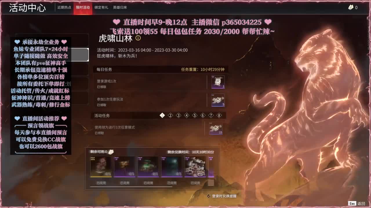 接账号托管，什么单都能打 第5段