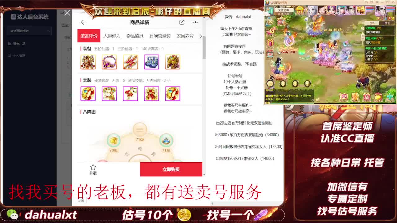 藏宝阁找号估号 第7段