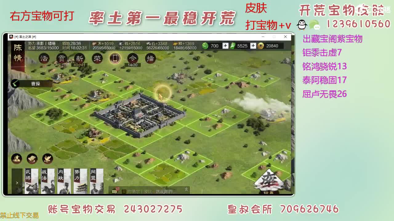 接开荒 打宝物 第2段