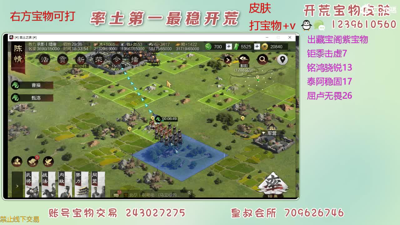 接开荒 打宝物 第3段